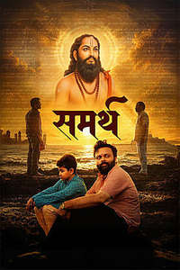 Sammarth - Posters