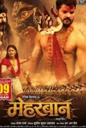 Meherbaan