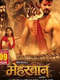 Meherbaan