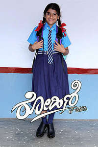 Rohini Aarane Taragathi - Posters
