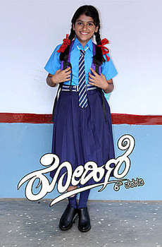 Rohini Aarane Taragathi