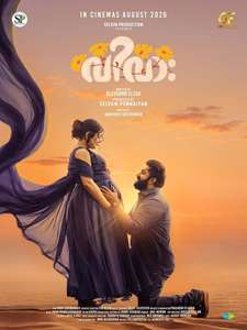 Vivaah - Posters