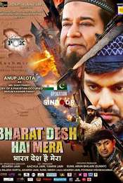 Bharat Desh Hai Mera