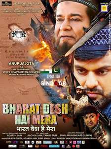 Bharat Desh Hai Mera - Posters