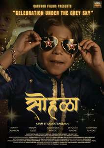 Sohla - Posters