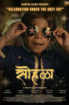 Sohla