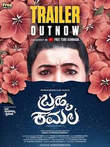 Brahmakamala - Posters