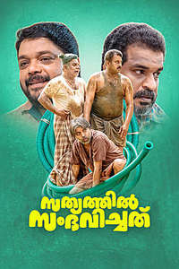 Sathyathil Sambhavichathu - Posters