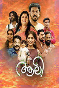 Aali - Posters