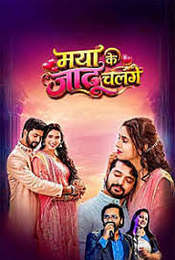 Maya Ke Jadu Chalge