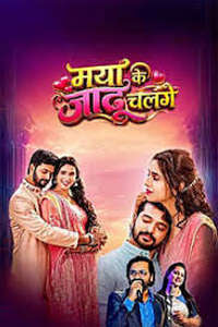 Maya Ke Jadu Chalge - Posters