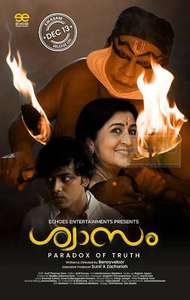Swasam - Posters