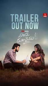 Nijame Rujuvainadhi - Posters