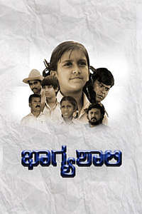 Bhagyashaali - Posters