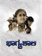 Bhagyashaali