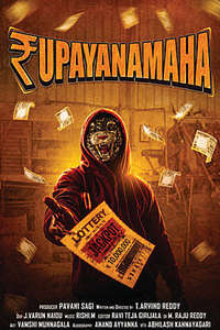 Rupayanamaha - Posters