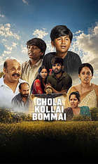 Chola Kollai Bommai