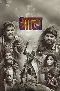 Bhata - Posters