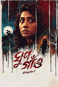 Ghun Gaon - Posters