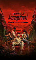 Anireekshita Atithigalu