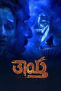 Thaytha - Posters