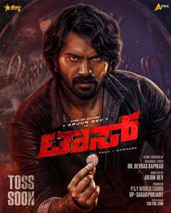 Toss - Posters