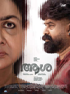 Aasha - Posters