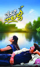 Nenu Naa Lalli