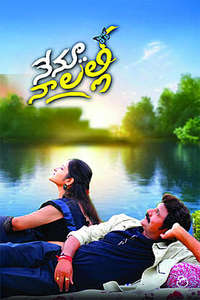Nenu Naa Lalli - Posters