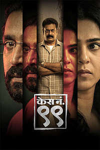 Case No. 99 - Posters