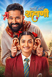 Aali Mothi Shahani