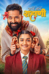 Aali Mothi Shahani - Posters