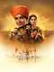 Paach Futacha Bachchan