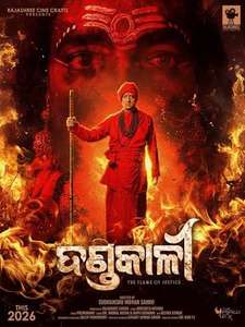 Dandakali - Posters