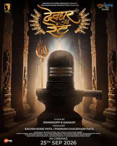 Devghar On Rent - Posters