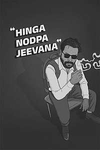 Hinga Nodpa Jeevana - Posters
