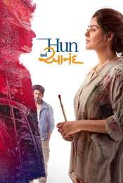 Hun Ane Anand