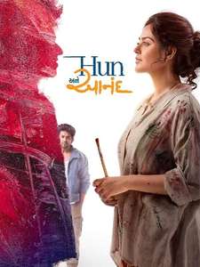 Hun Ane Anand - Posters