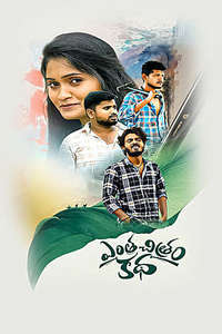 Entha Chitram Katha - Posters