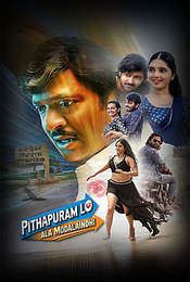 Pithapuramlo Ala Modalaindi