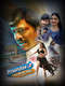Pithapuramlo Ala Modalaindi
