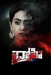 Drohi