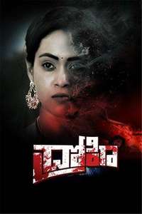 Drohi - Posters