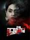 Drohi