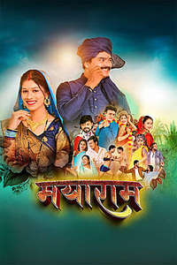 Mayaram - Posters