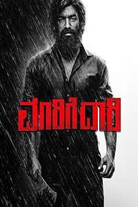 Maarige Daari - Posters