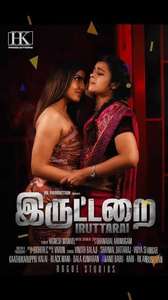 Iruttarai - Posters