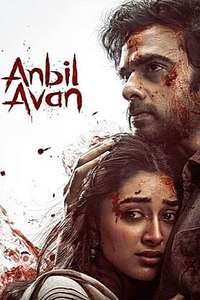 Anbil Avan - Posters