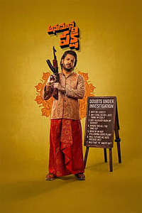 Anumana Pakshi - Posters