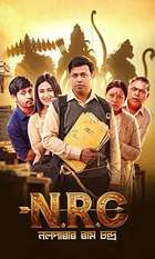 NRC - Nalparar Ramchandra
